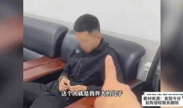 母亲爆料儿子找孩子视频,儿子涉嫌制作传播儿童色情视频