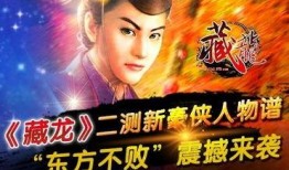 东方不败最新爆料消息,揭秘江湖风云再起之谜