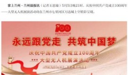 兰州今日爆料事件新闻,聚焦最新事件动态